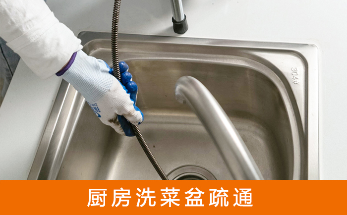 巧家洗菜池疏通